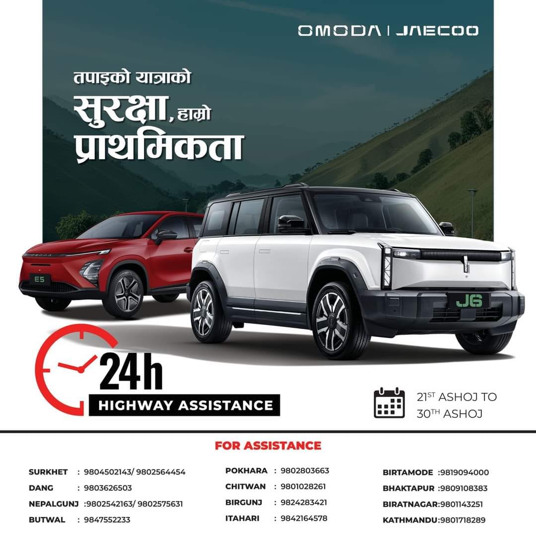 Omoda-and-Jaecoo-Highway-Assistance-List-1728461675.jpg