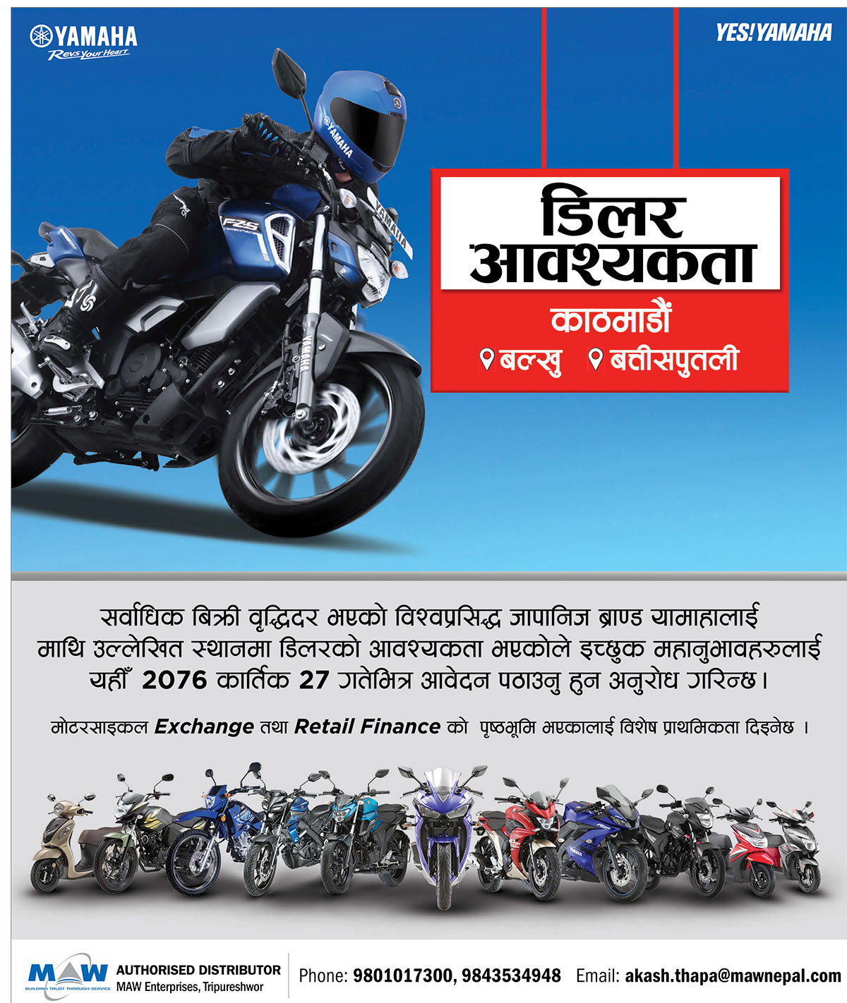 Yamaha Invites Application For Dealership Inside Kathmandu