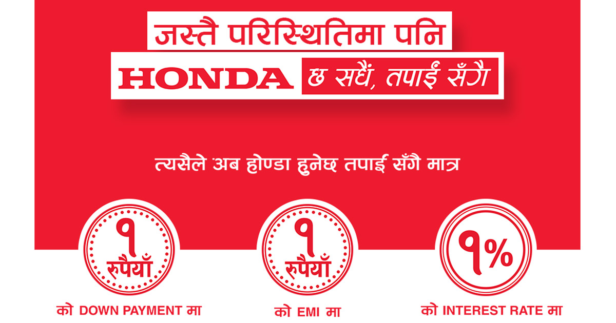 Explained Honda Nepal S Ekrupaiya Scheme Nepal Drives