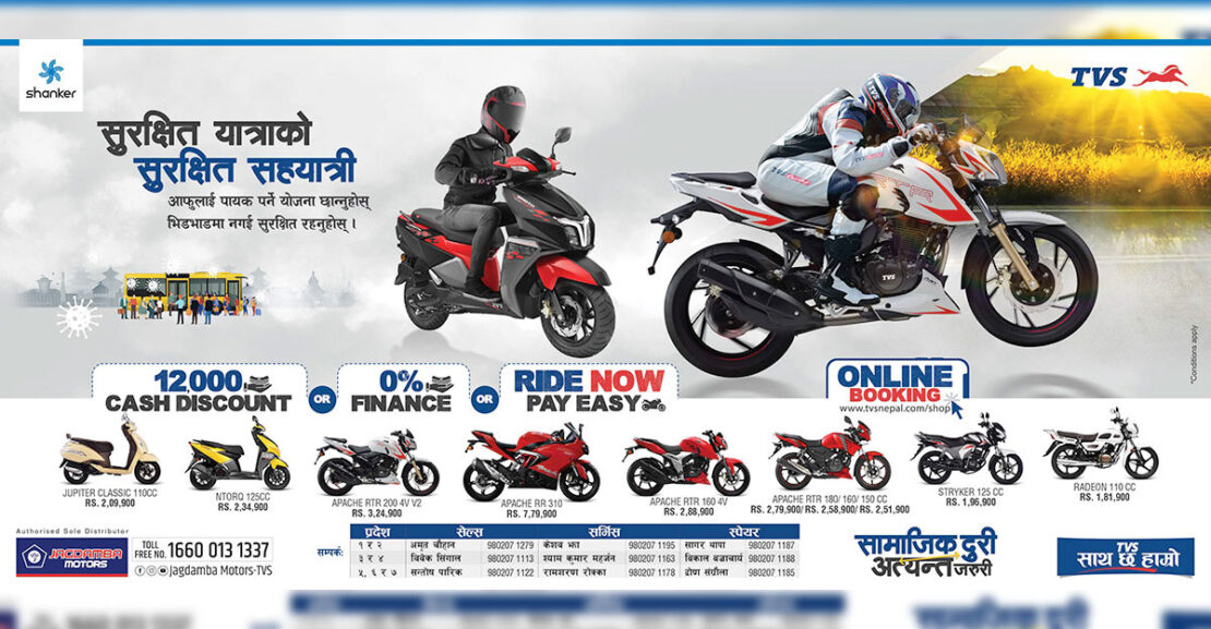 Tvs Nepal Ride Now Pay Easy Offer