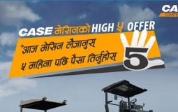 Case Machine High 5 Offer Featured Image Case Machine High 5 Offer Featured Image