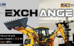JCB Exchange Featured Image JCB Exchange Featured Image