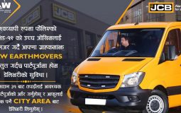 JCB Offer Featured Image 1 JCB Offer Featured Image 1
