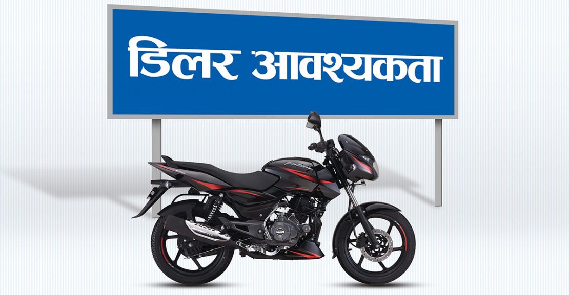 bajaj motorcycle dealer near me