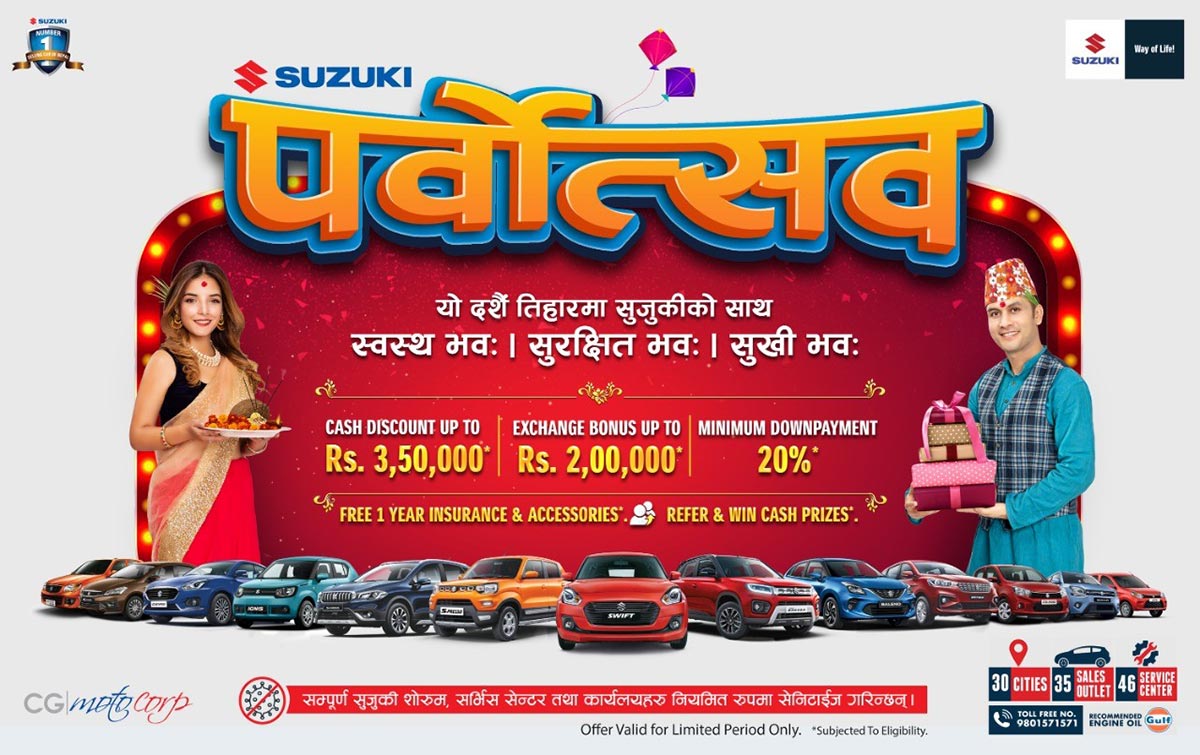 Get Cash Discounts Upto Rs 3,50,000 Under Suzuki “Parvotsav” Festival Scheme