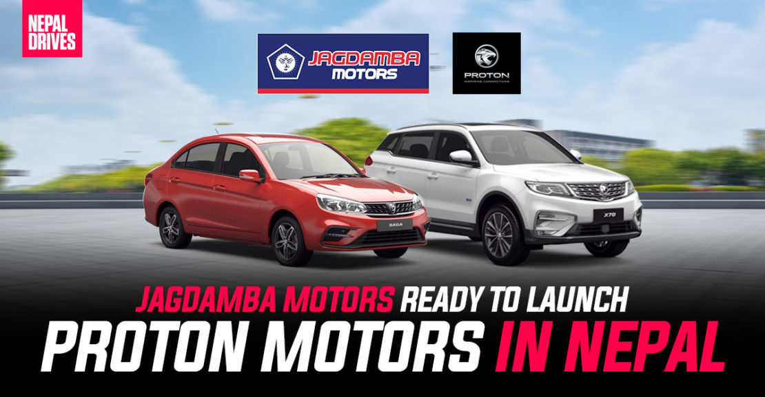 Jagdamba Motors Ready To Launch Proton Motors In Nepal Nepal Drives