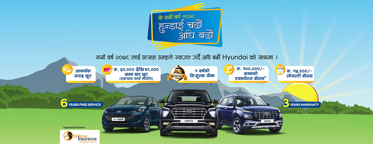 Hyundai New Year 2078 Scheme Extended Till 31st Ashadh 2078