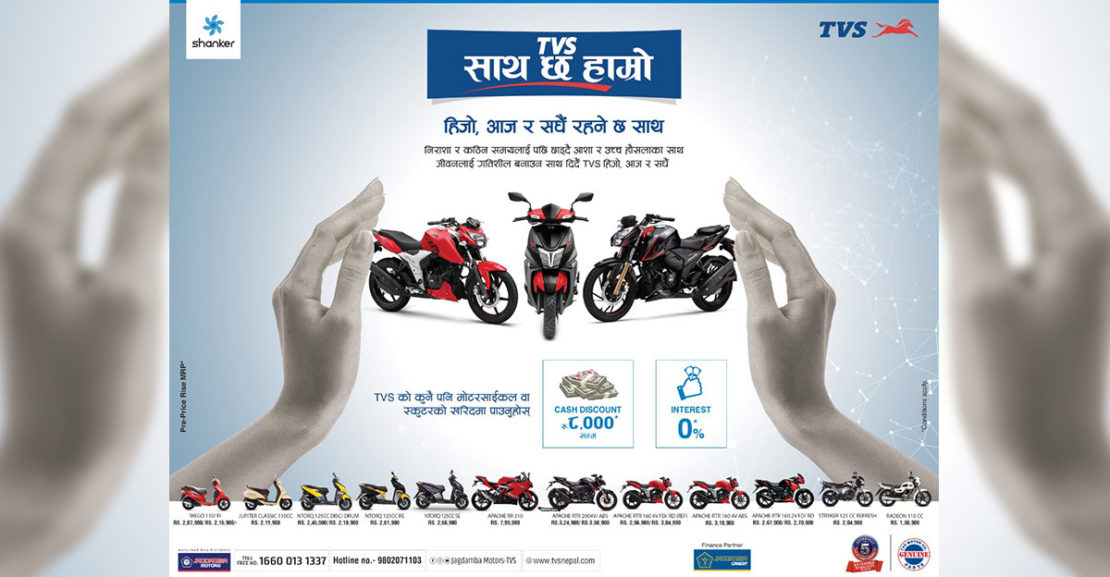 TVS 'Saath Cha Hamro' Offer Announced Nepal Drives