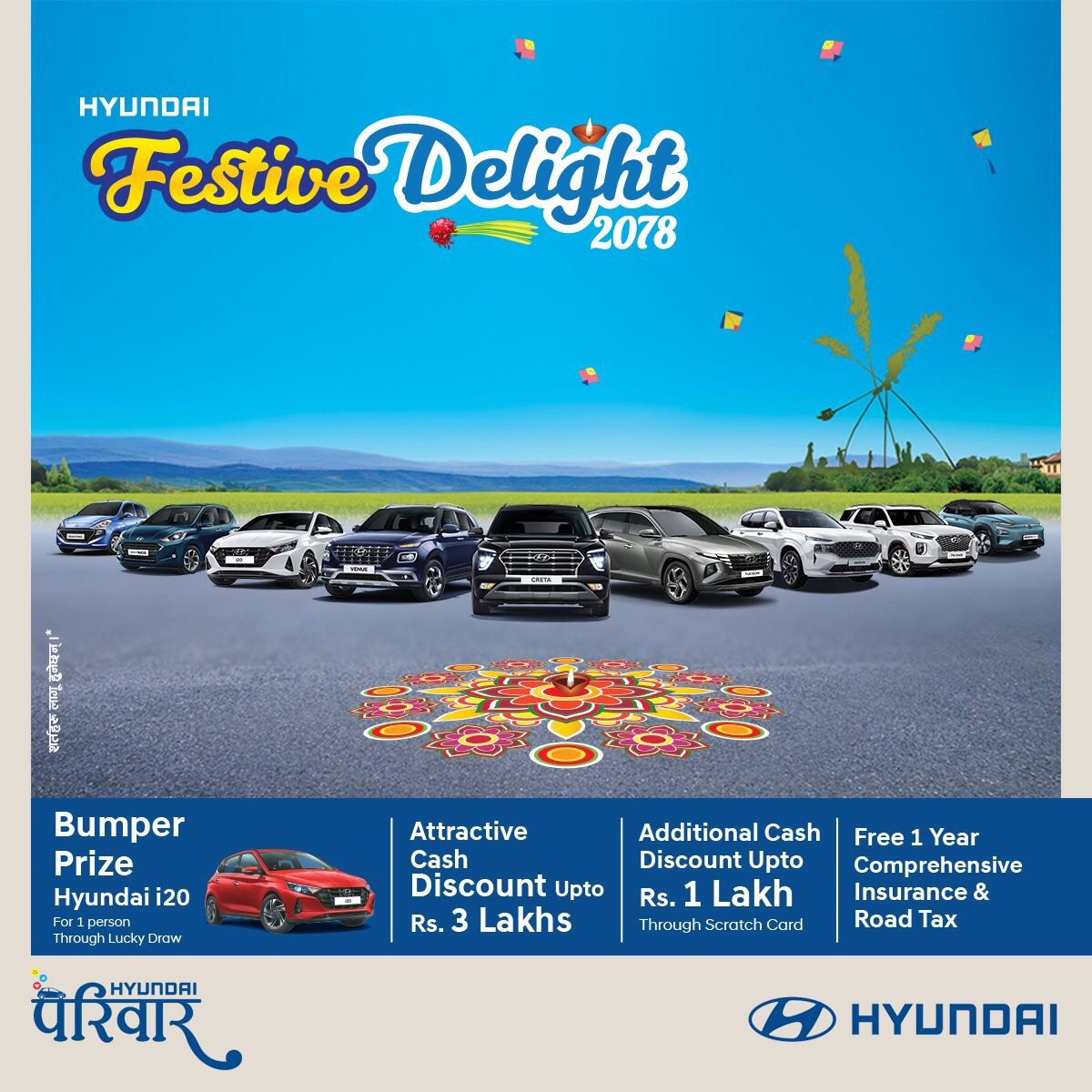 Get Up To Rs 3 Lakh Cash Discount Under Hyundai's 'Festive Delight 2078' Offer