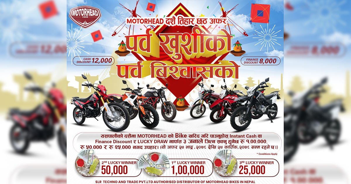 Motorhead Announces 'Dashain Tihar Chhath' Festival Offer 2078