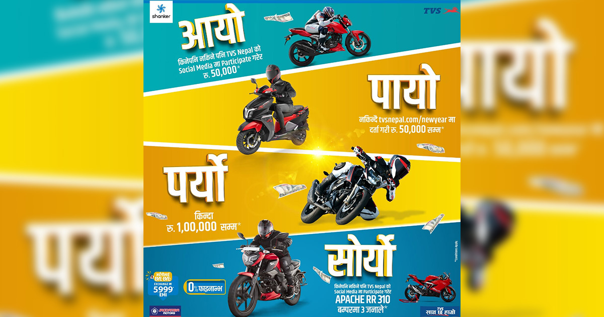 TVS Launches Nepali New Year Scheme With Amazing Benefits For Customers And General Public