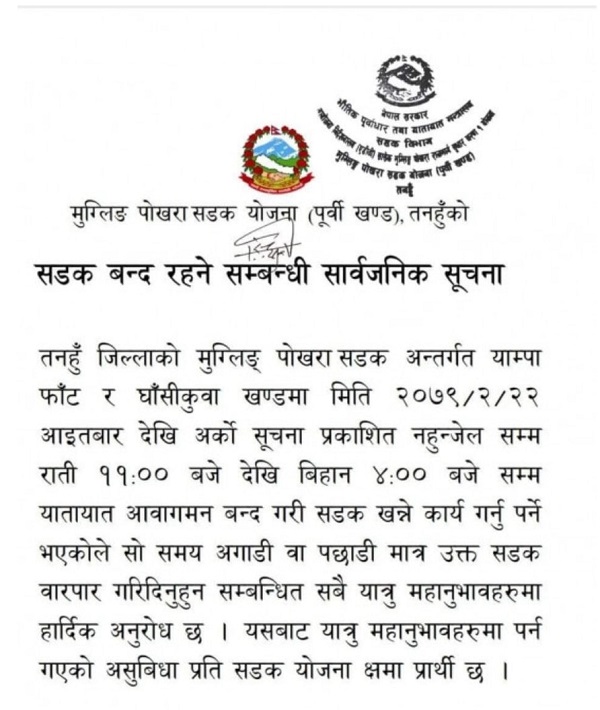 Travelling To Pokhara By Road? Read The Latest Road Closure Notice