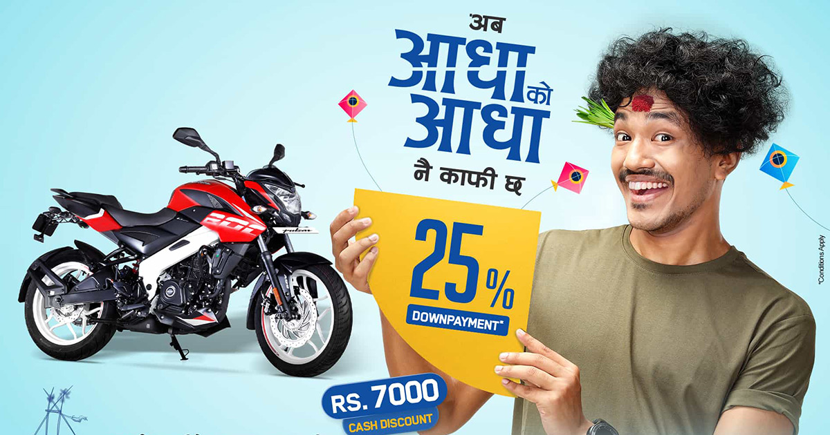 Get A Bajaj Bike At A Downpayment Of 25% Only